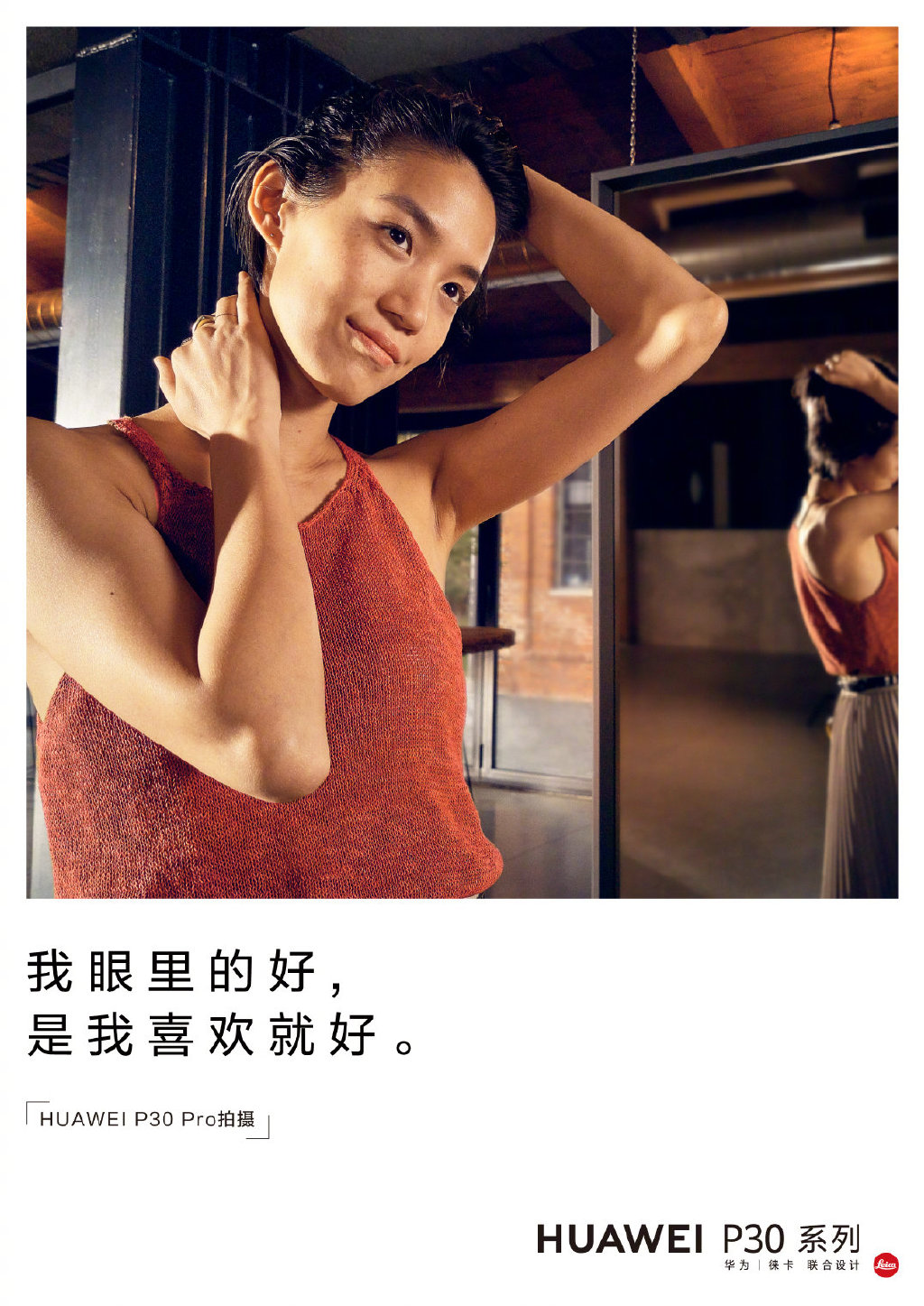 華為新廣告的文案，走心了