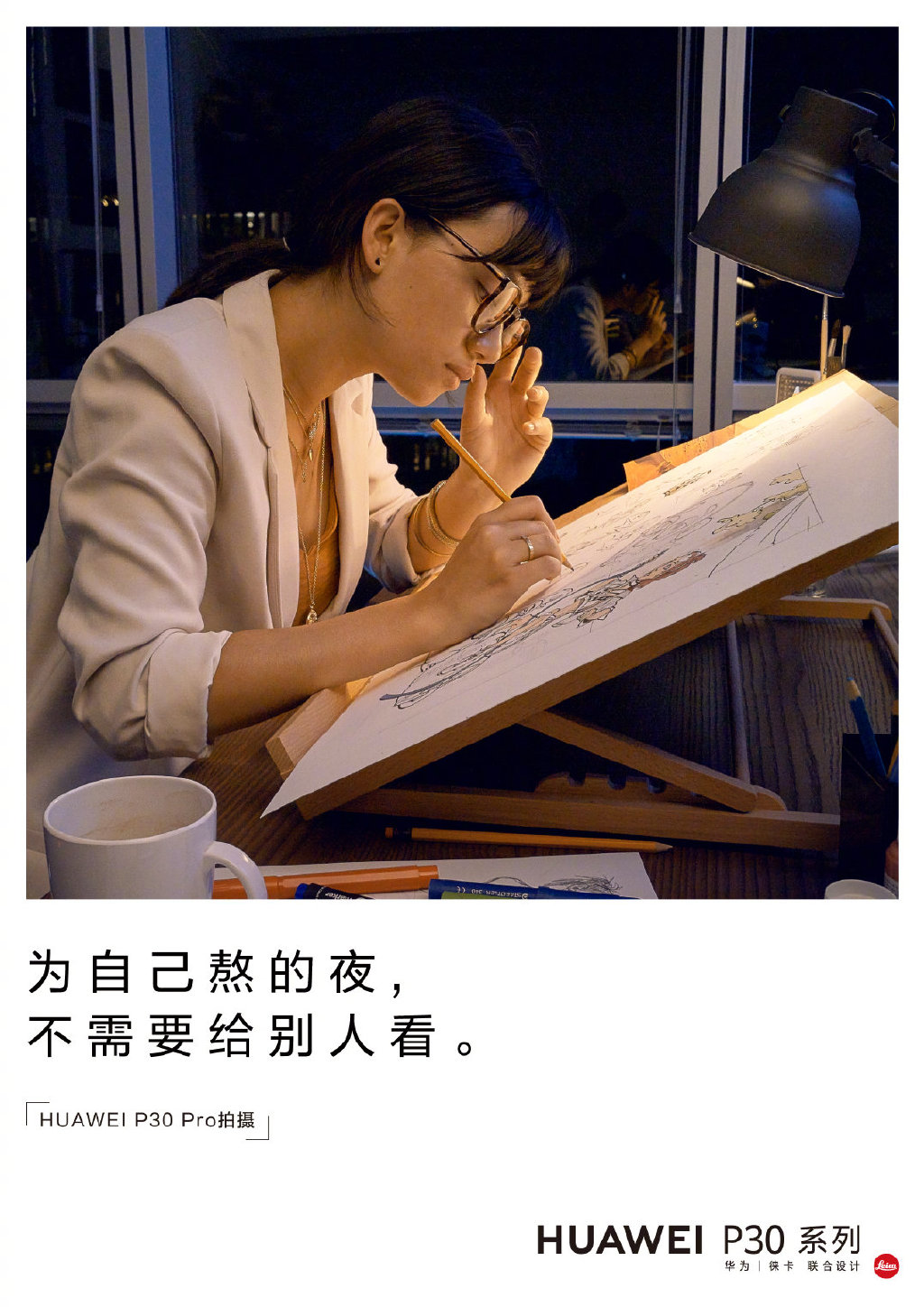 華為新廣告的文案，走心了